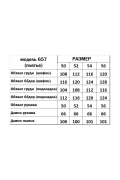 Платье Effect-Style 657 васильковый - фото 4