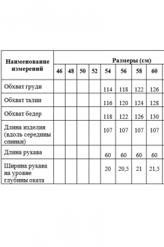 Медея и К 2128 черно-серый