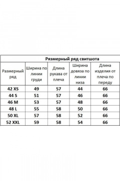 Свитшот Kivviwear 4062 - фото 3