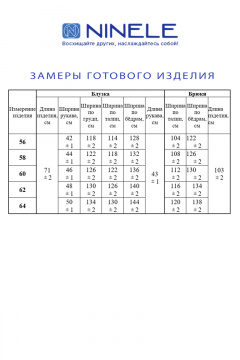 Блуза, брюки Ninele 2307 василек - фото 3