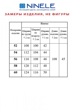 Ninele 7372 темная_пудра