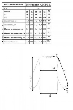 Свитшот Garsonnier 1400100502 - фото 4