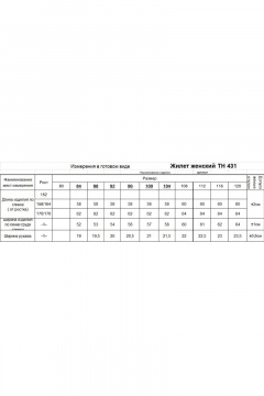 Жилет Romgil 431ТН темно-синий - фото 3