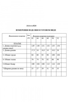 Golden Valley 4826 желтый