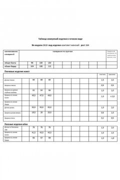 Жакет, юбка Мода Юрс 2618-2 светло-бежевый - фото 3