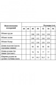 Медея и К 2162 белый