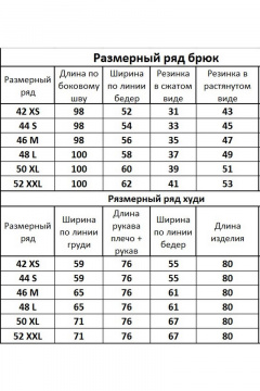 Брюки, худи Kivviwear 40544053.11 - фото 3