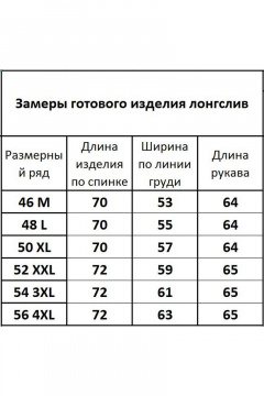 Лонгслив Kivviwear 1009.06 - фото 3