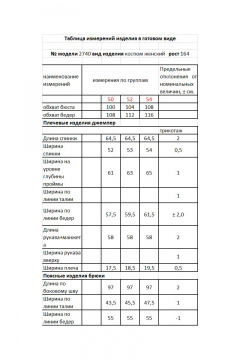 Брюки, жакет Мода Юрс 2740 хаки_серый - фото 4