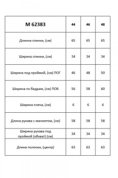 Блуза Таир-Гранд 62383 белый - фото 4