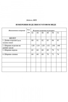 Golden Valley 3053 бордовый