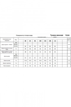 Туника Romgil 266ТЗ коричневый - фото 4