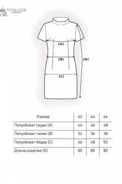 Платье Totallook 22-4-19 бежевый - фото 4