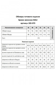 MALI 322-075 синий