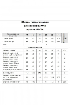 Блуза MALI 621-074 горчица - фото 3