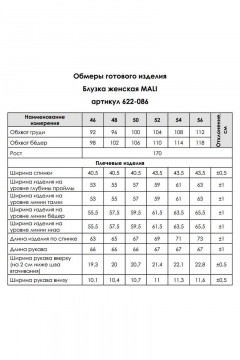 Блуза MALI 622-086 бежевый - фото 3