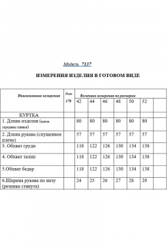Куртка Golden Valley 7137 голубой - фото 3