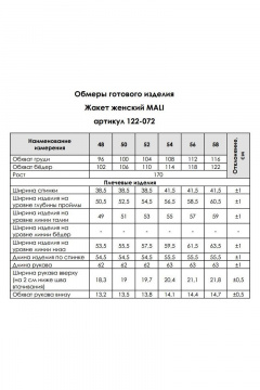 Жакет MALI 122-107 ч/б_клетка - фото 3