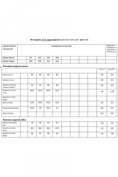 Жакет, юбка Мода Юрс 2618-2 серо-бежевый - фото 3