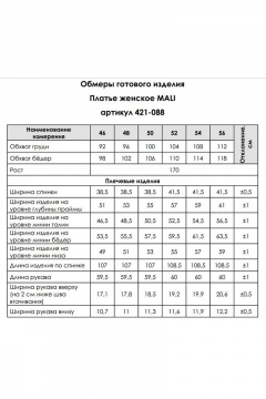 MALI 421-088 хаки