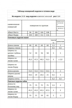 Жакет, юбка Мода Юрс 2618-2 графит_клетка - фото 3