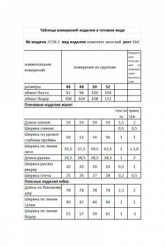 Мода Юрс 2718-3 темно-бежевый_пайетки