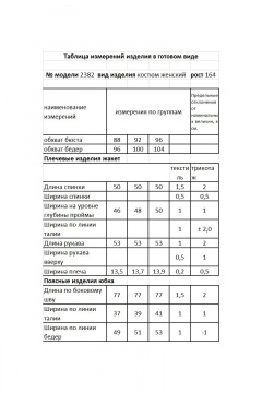 Блуза, юбка Мода Юрс 2382 черный,синий - фото 3