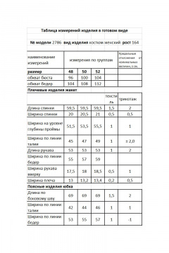 Жакет, юбка Мода Юрс 2786 черный_узор - фото 4