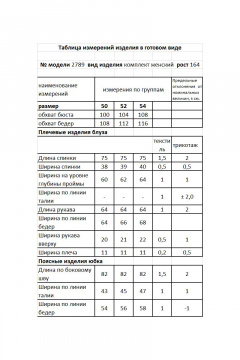 Блуза, юбка Мода Юрс 2789 василек_черный - фото 4