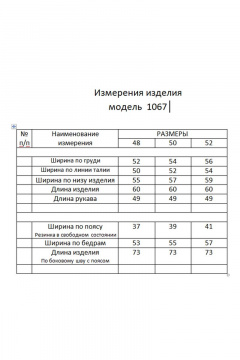 Блуза, юбка Мишель стиль 1067 пудра - фото 4