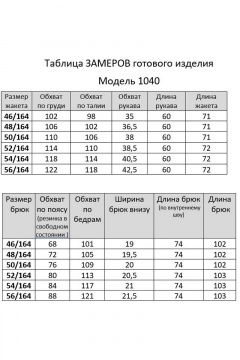 Брюки, жакет Мишель стиль 1040/2 изумрудный - фото 4