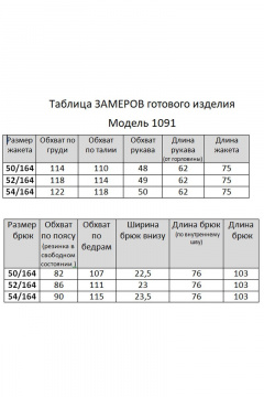 Блуза, брюки Мишель стиль 1091 черный_молочный - фото 4