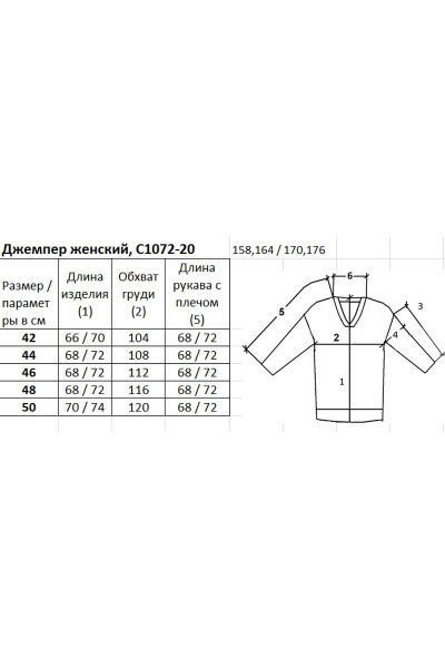 Джемпер Полесье С1072-20 1С8663-Д43 170,176 снежок - фото 3