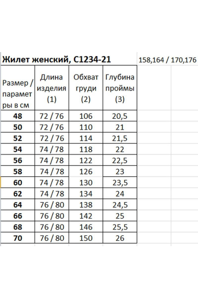 Жилет Полесье С1234-21 1С1226-Д43 158,164 бургундский - фото 3