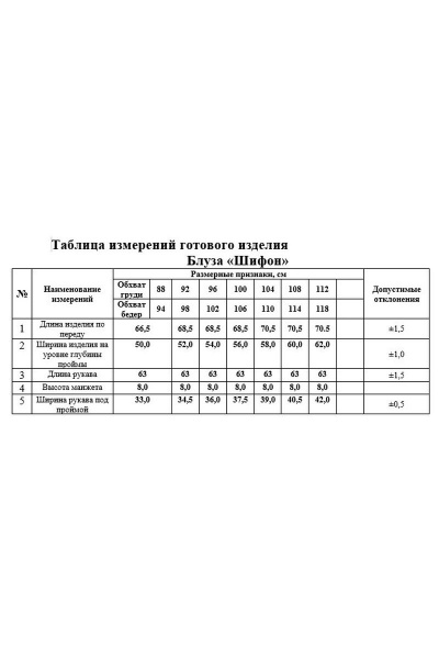 Блуза KaVaRi 4003.3 голубой_принт-молочные_ромбы - фото 4