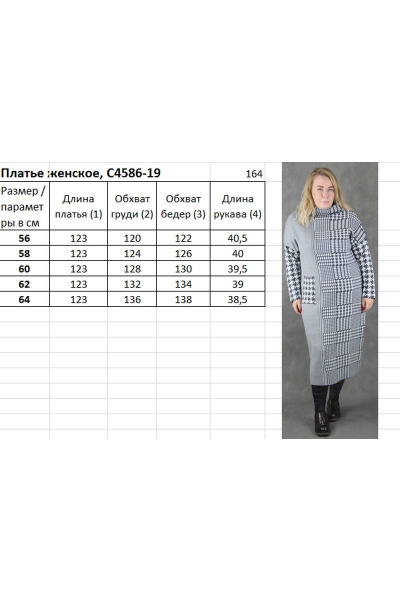 Платье Полесье С4586-19 9С0249-Д43 164 м.синий - фото 2