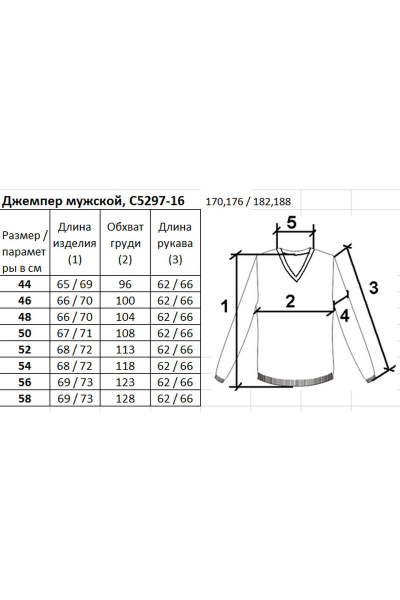 Джемпер Полесье С5297-16 8С0491-Д43 170,176 маренго - фото 2