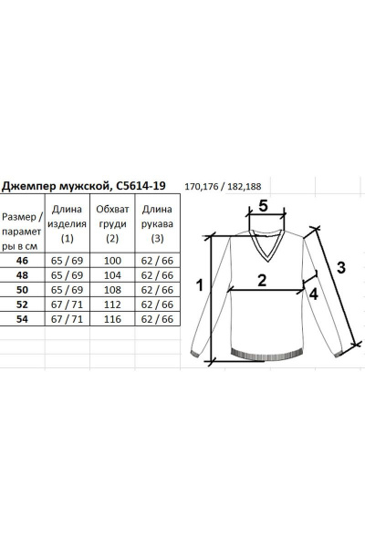 Джемпер Полесье С5614-19 9С0365-Д43 182,188 черн_жемчуг+суров - фото 2