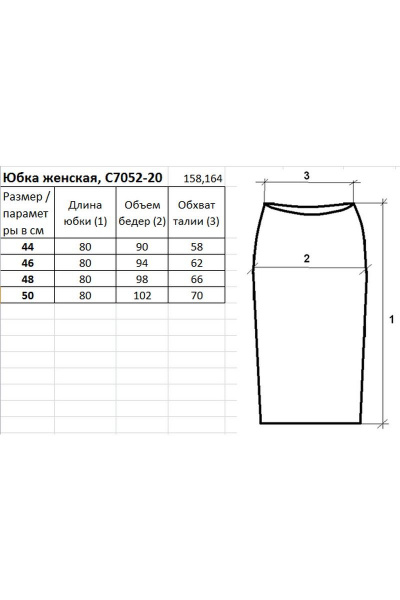 Юбка Полесье С7052-20 0С2204-Д43 158,164 слоновая_кость - фото 2