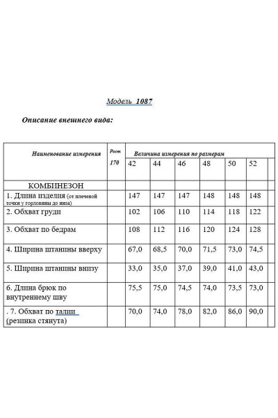 Комбинезон Golden Valley 1087 фиолетовый - фото 3