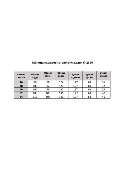 Платье Moda Versal П2360 светло-голубой - фото 8