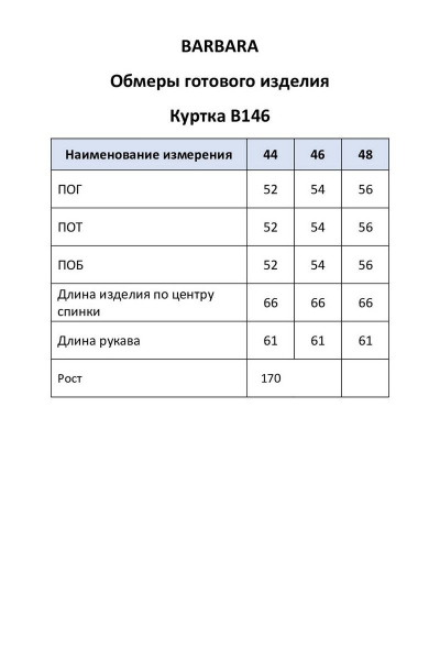 Куртка BARBARA B146 черный - фото 7