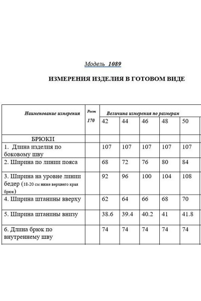 Брюки Golden Valley 1089 бежевый - фото 3