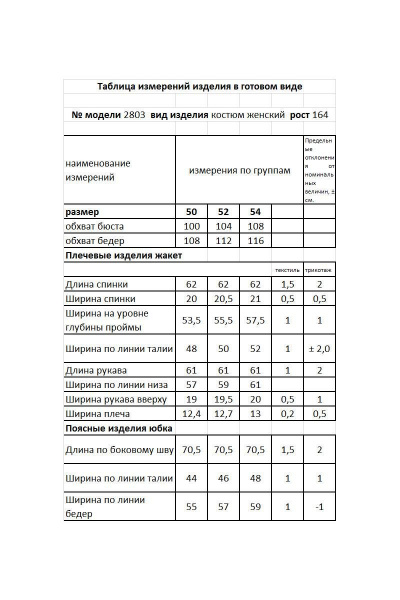 Жакет, юбка Мода Юрс 2803 малиново-красный - фото 3