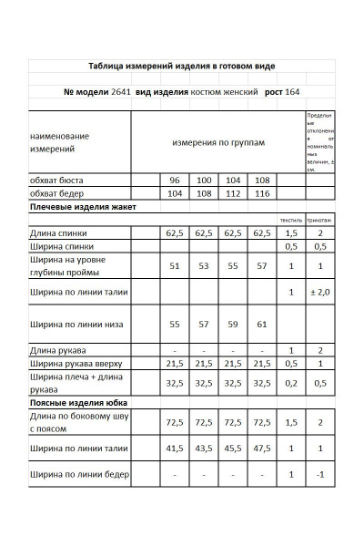 Жакет, юбка Мода Юрс 2641-1 оранж_цветы - фото 3