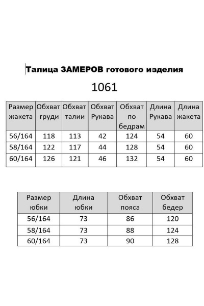 Жакет, юбка Мишель стиль 1061-1 зеленый - фото 3