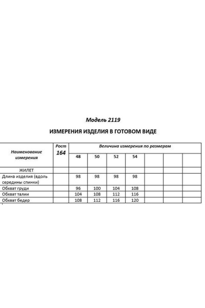 Жилет Shetti 2119 мята - фото 7