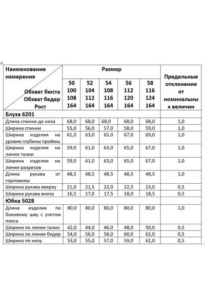 Рубашка, юбка Deesses 2198 - фото 3