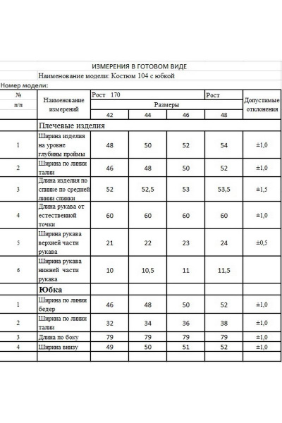 Жакет, юбка DAVA 163 фуксия - фото 4