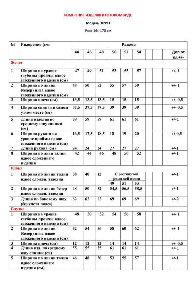 Блуза, жакет, юбка LeNata 30993 бежевый - фото 8